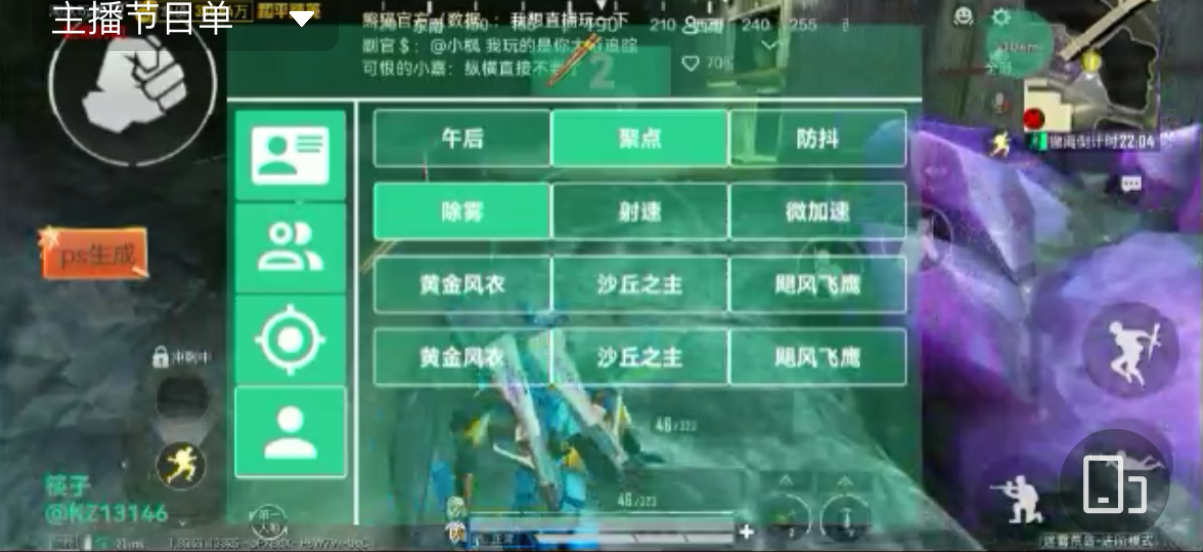 和平精英辅助【CK直装V1.0】启动器直装 预判自瞄 子弹追踪 子弹飞天 全新功能 人物透视